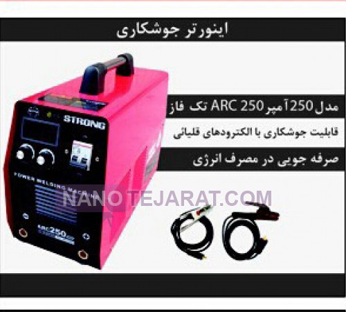 welding inverter